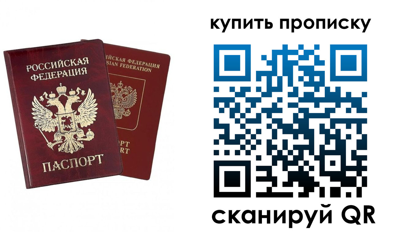 купить прописку в Нефтегорске