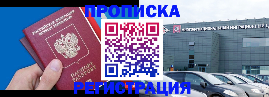 прописка для школы в Нефтегорске