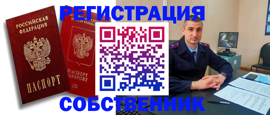 временная регистрация адрес в Нефтегорске