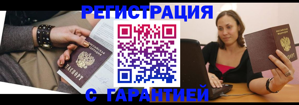 временная регистрация госуслуги в Нефтегорске