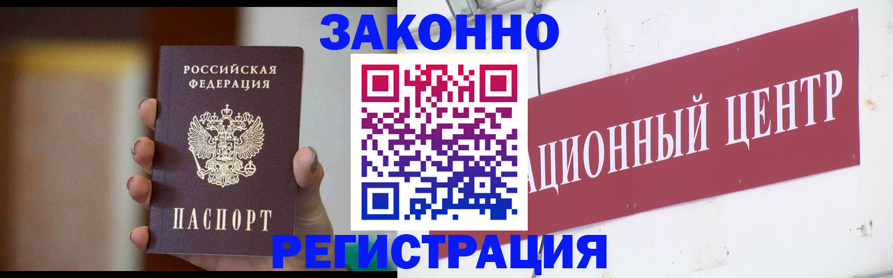 временная регистрация поиск в Нефтегорске