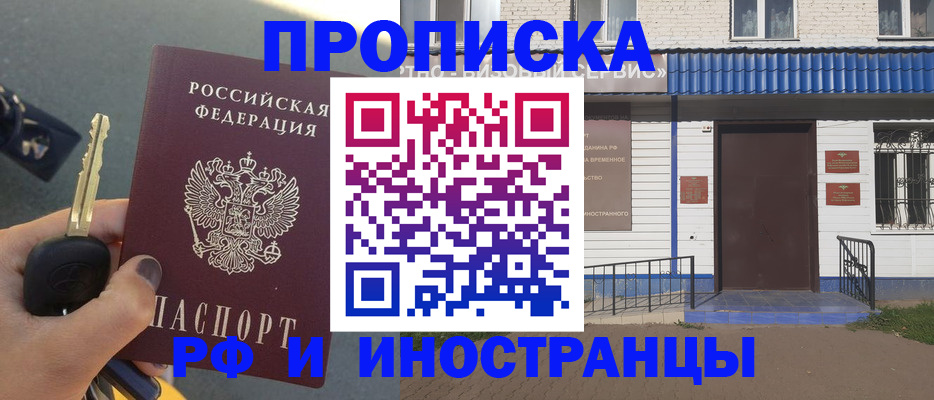 временная регистрация госуслуги в Нефтегорске