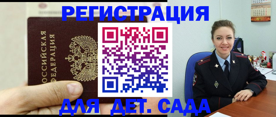 временная регистрация гарантия в Нефтегорске