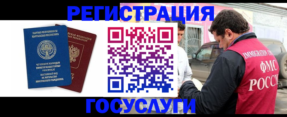 временная регистрация купить в Нефтегорске