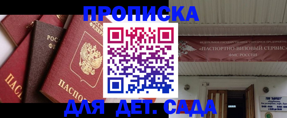прописка регистрация в Нефтегорске