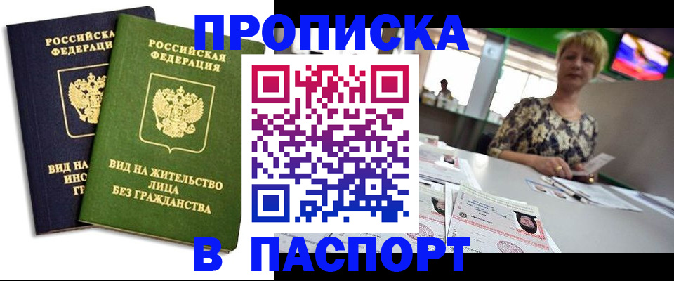 временная регистрация законно в Нефтегорске